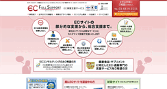 Desktop Screenshot of ecfs.jp